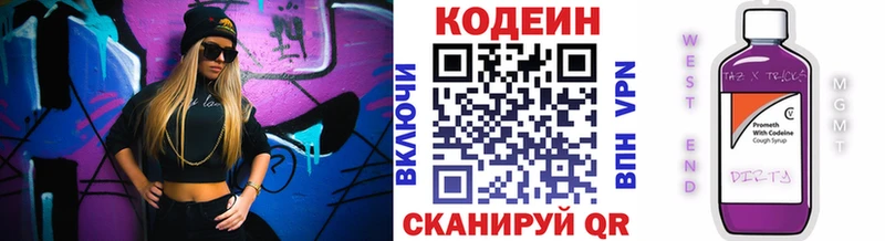 Codein напиток Lean (лин)  купить   Вилючинск 