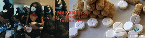 марки lsd Бронницы