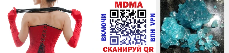 купить  цена  Вилючинск  МДМА кристаллы 