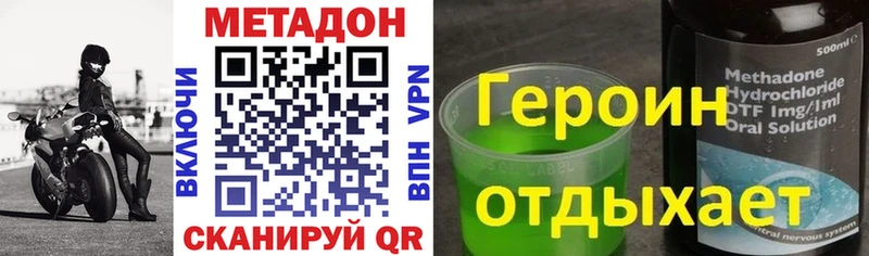 МЕТАДОН VHQ  купить наркоту  Вилючинск 